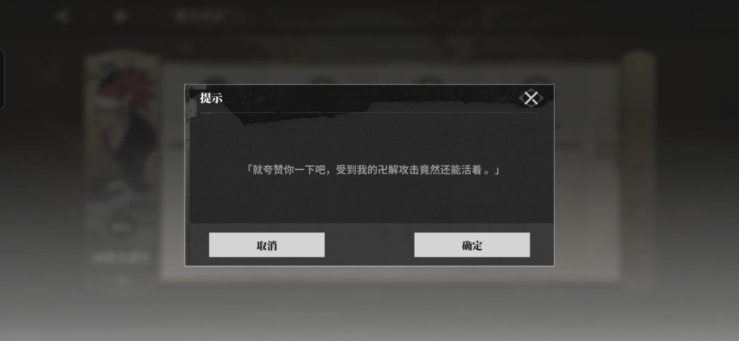 激斗盛宴隐藏成就 2