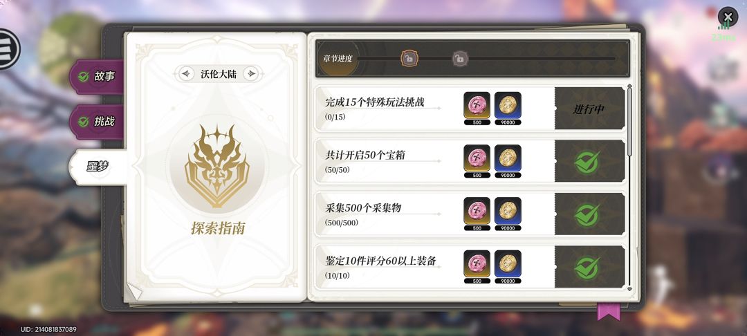 这是bug吗 1