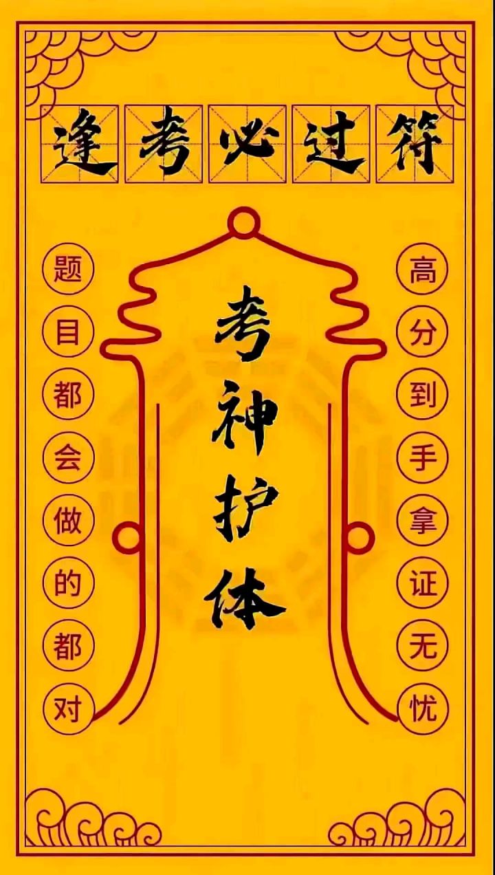 期末加油（互赞）截图