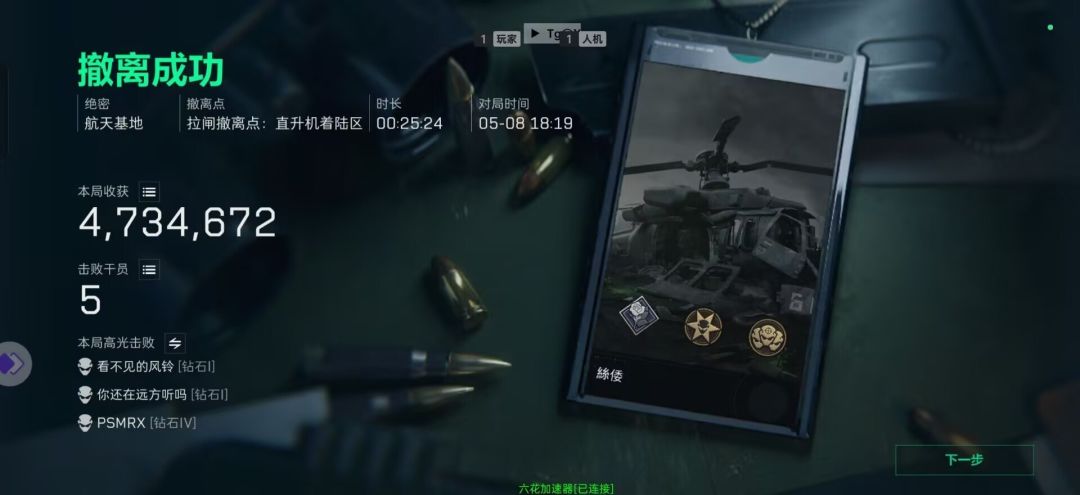 三角洲跑刀 1