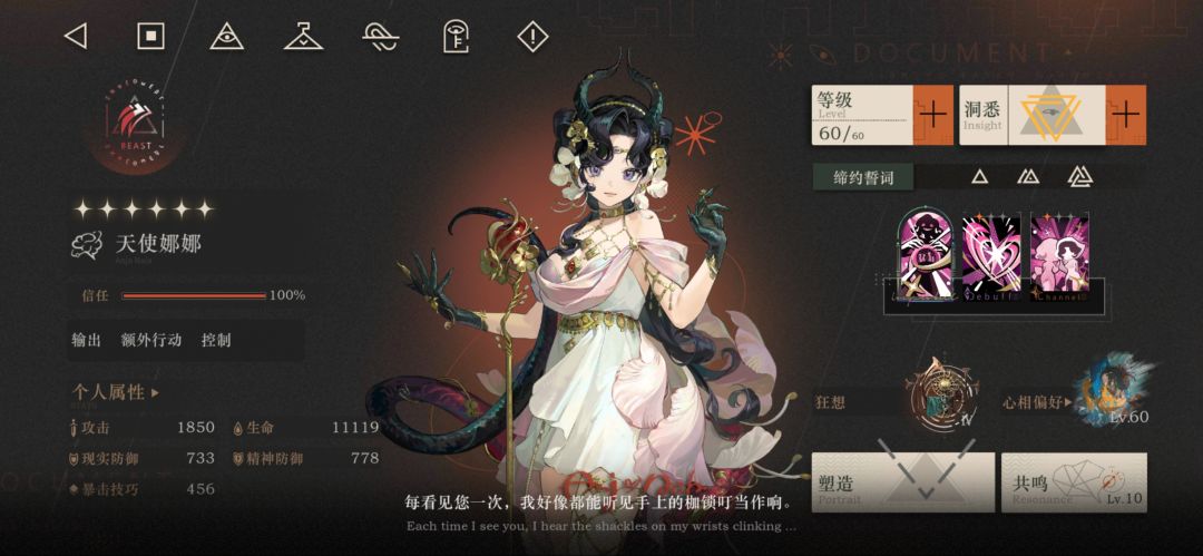 新人快接近半完全体力 7
