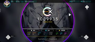 奈亚之梦AP！！全曲AP制霸夺回！！！！