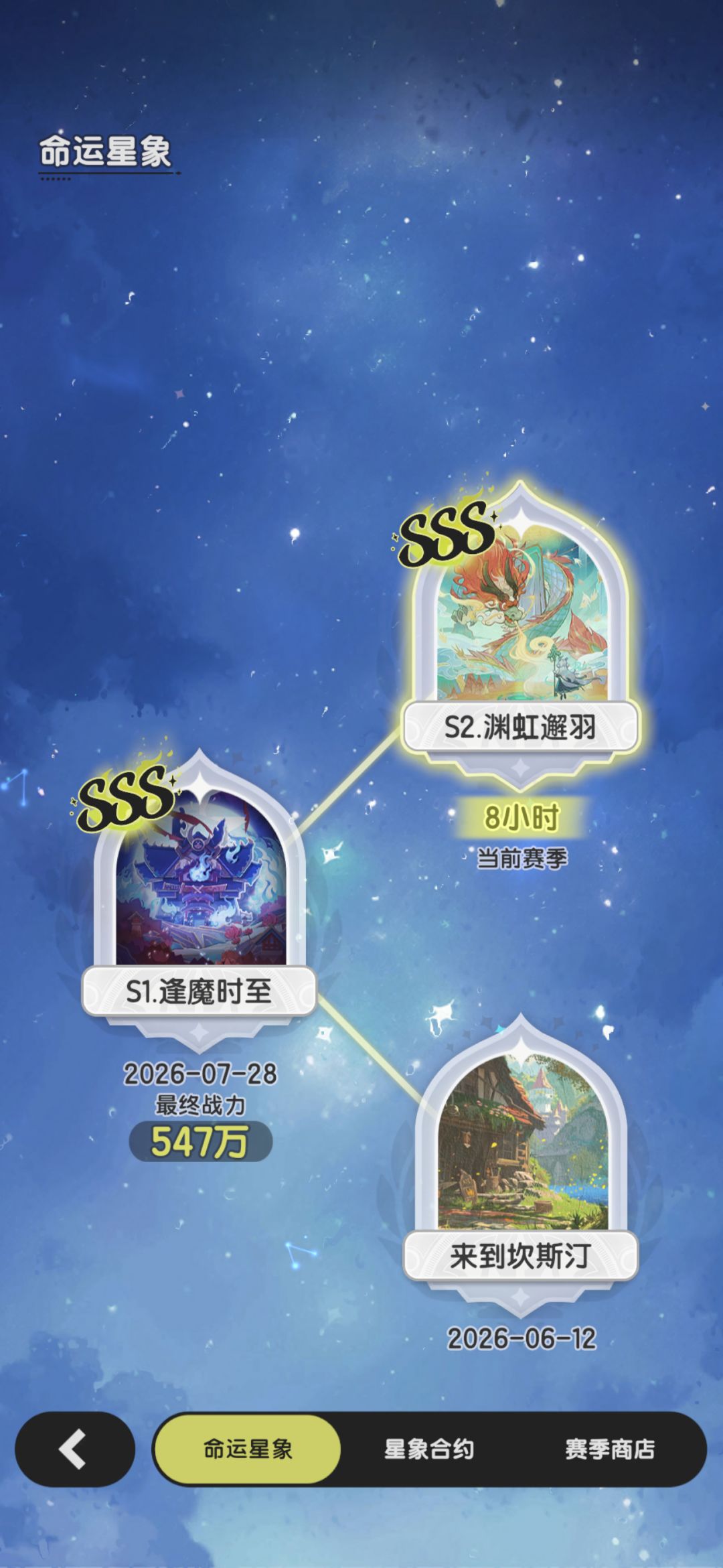 四转小骑士交流分享 2