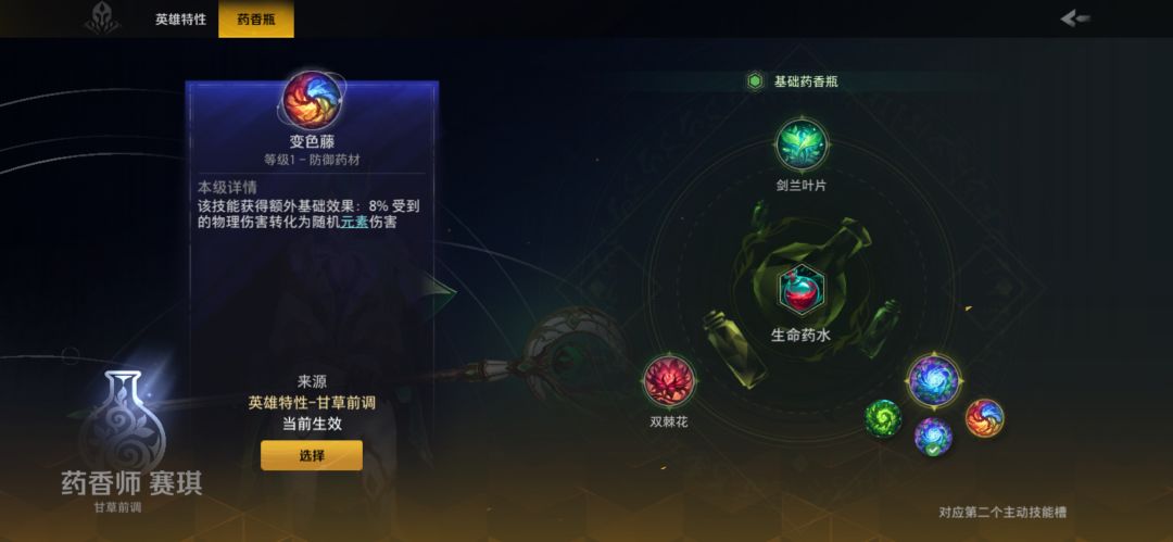 不是物理伤害转元素伤吗？来大佬帮忙看看 2