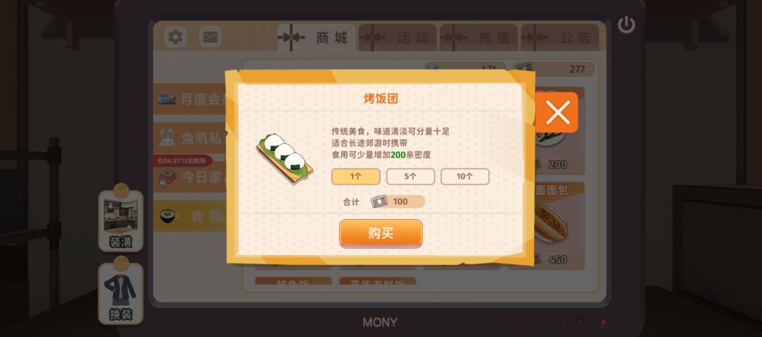 关于外出的设定 2
