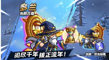 元旦多兰技能解析及抽取推荐