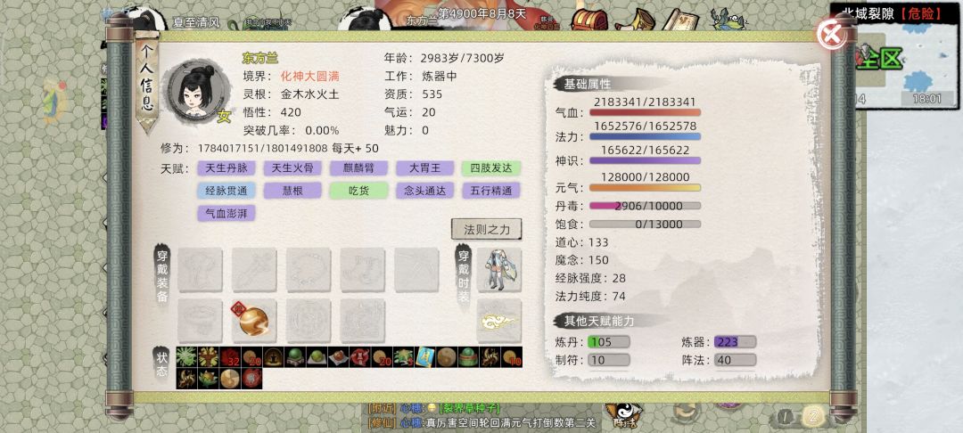 无损耗飞升攻略 3