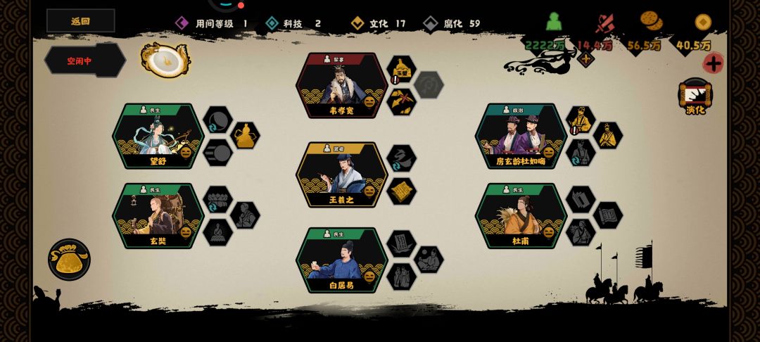 贞观之治结局速刷攻略 2