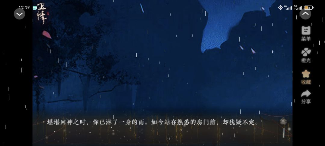 安利好玩的橙光作品：卫情 2