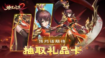 晒预约，送元旦祝福，抢夺百元京东卡大奖