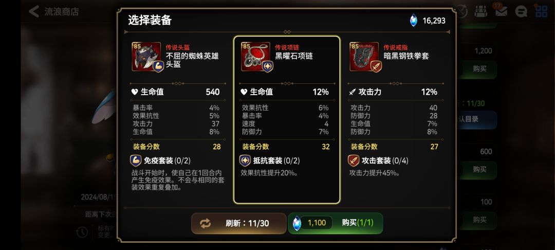这个要买吗 1