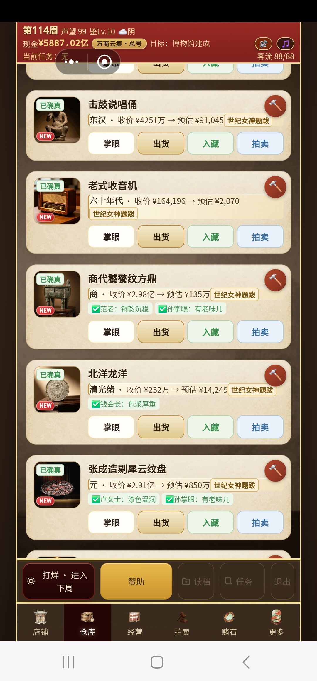 怎么把库存也折价了啊 1