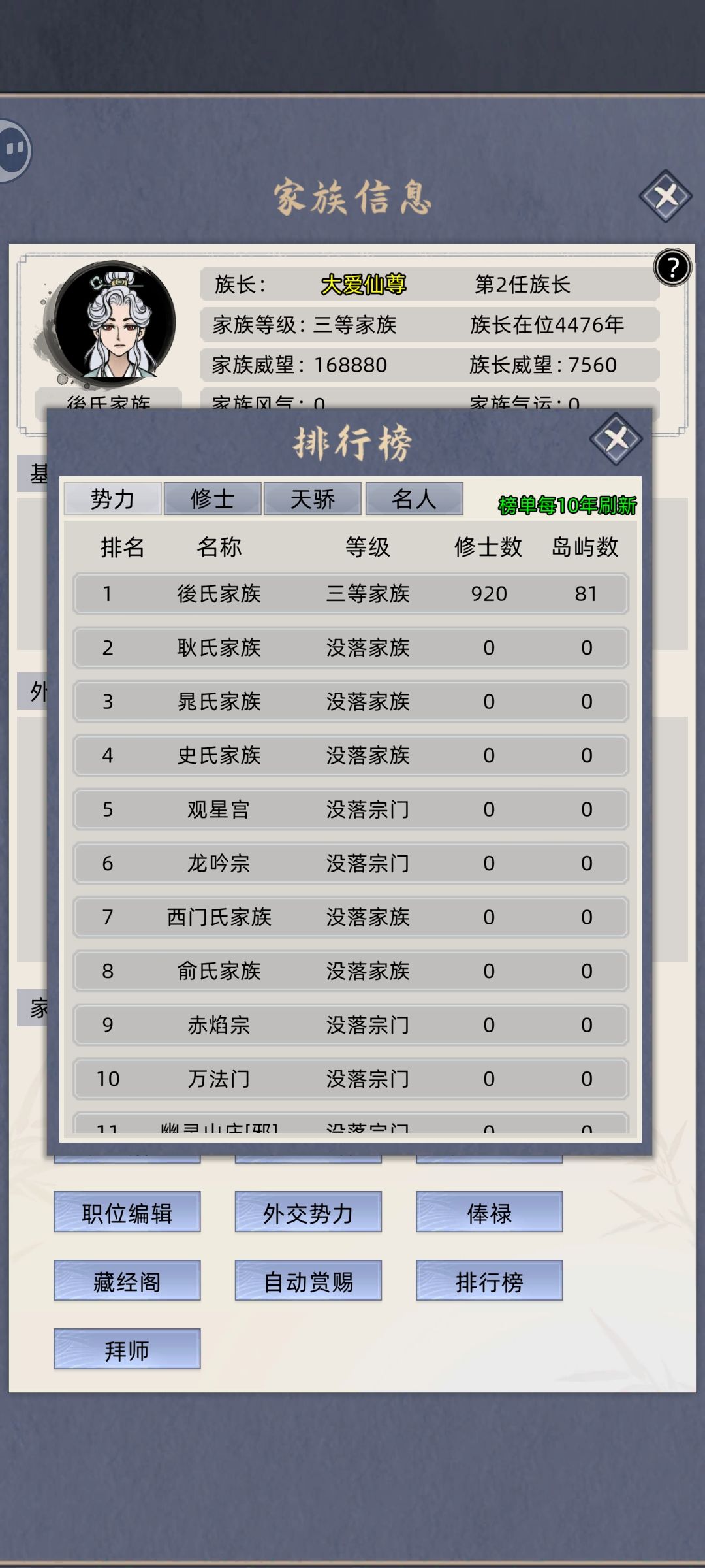 清理完了,开始疯狂招人挖矿 1