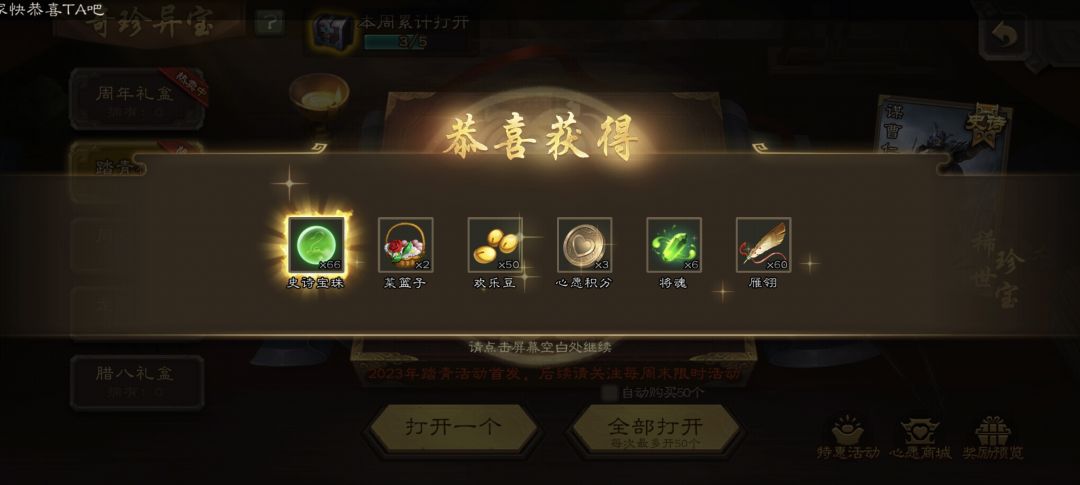66宝珠能卖多少 1