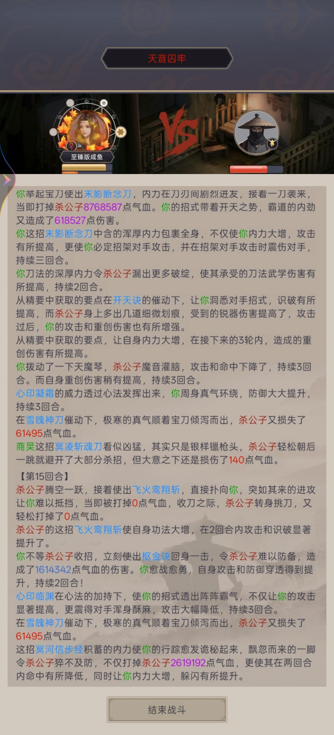 论杀公子篇 2