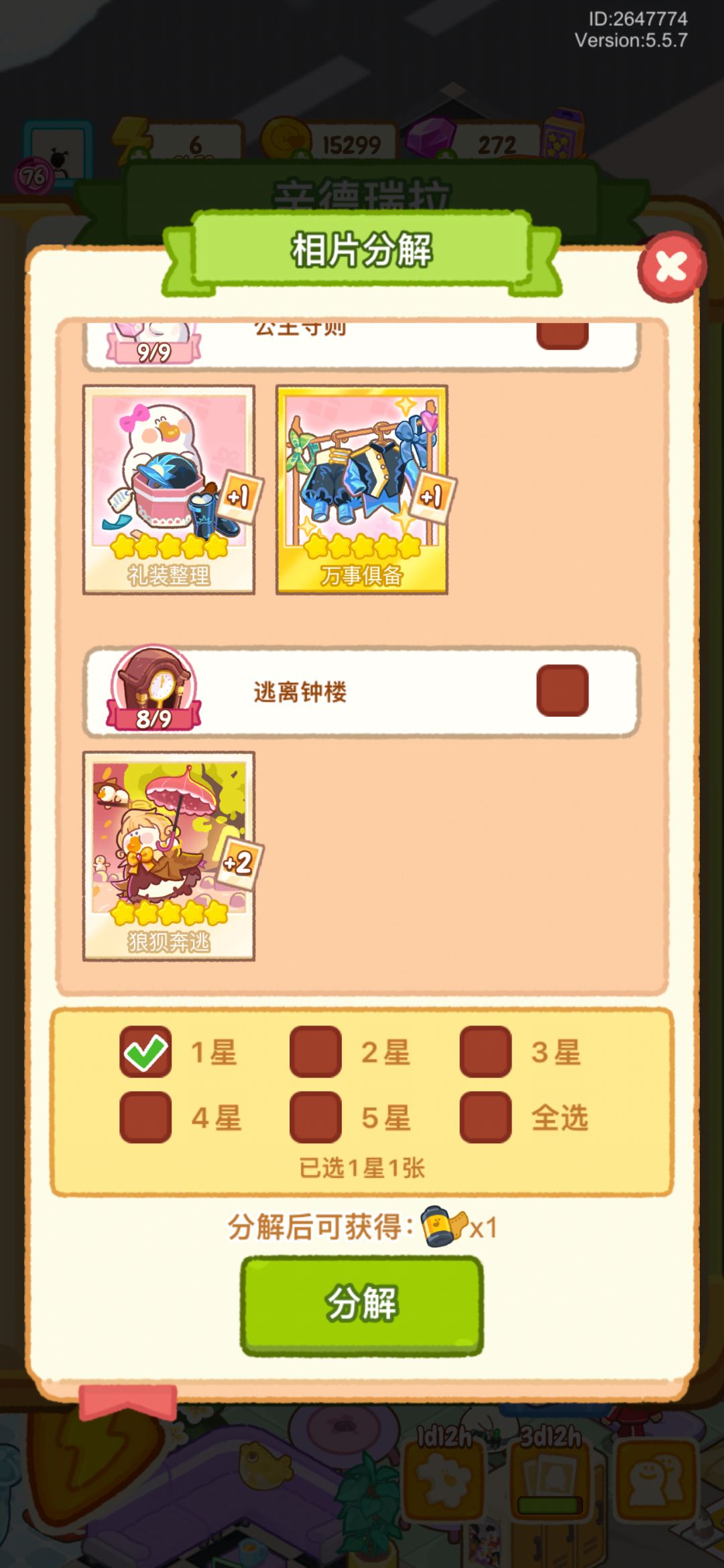 动态图片 3