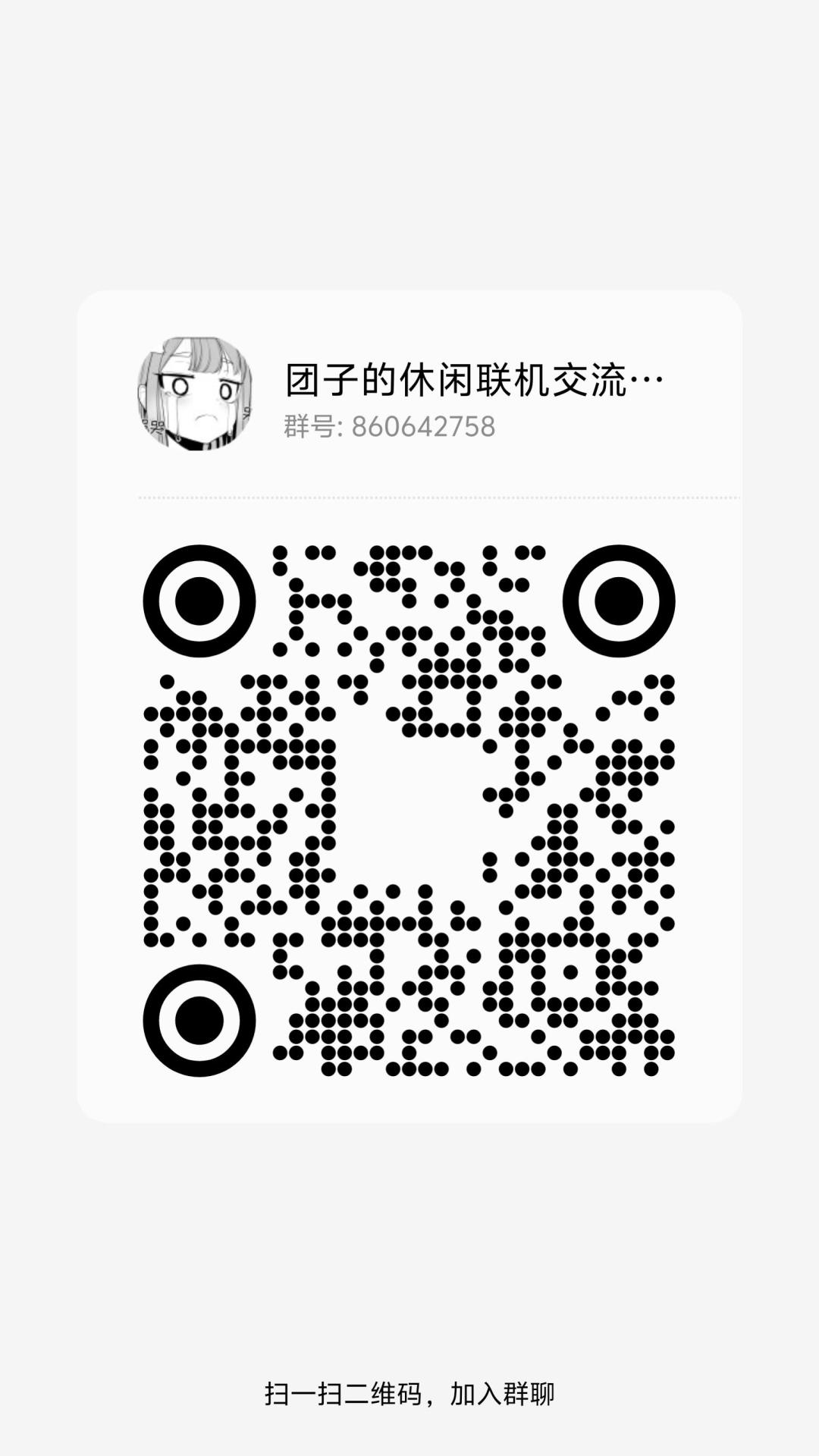 家人们 聊天局 2