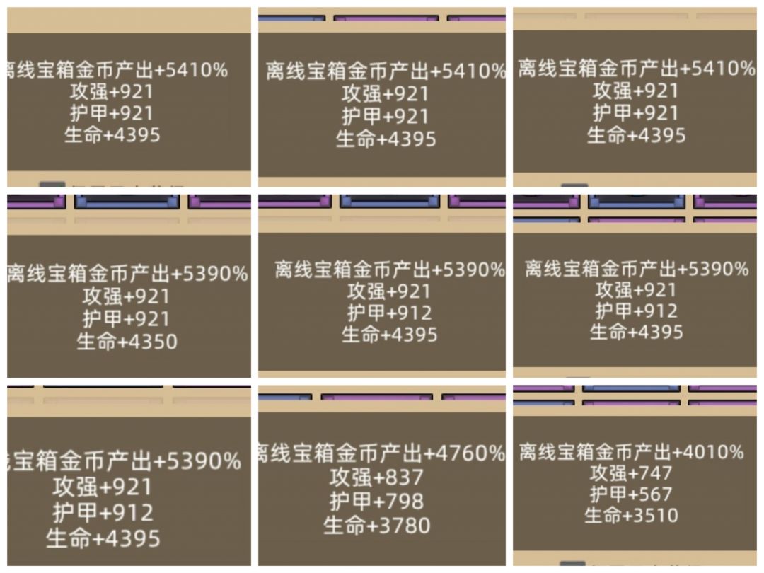 双节活动前后至,金币号实力大涨! 2