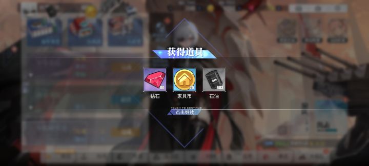 哇!金色传说!截图