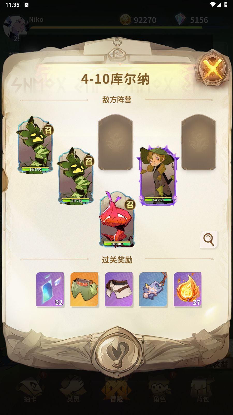这关卡信息给我骗的一愣一愣的 2