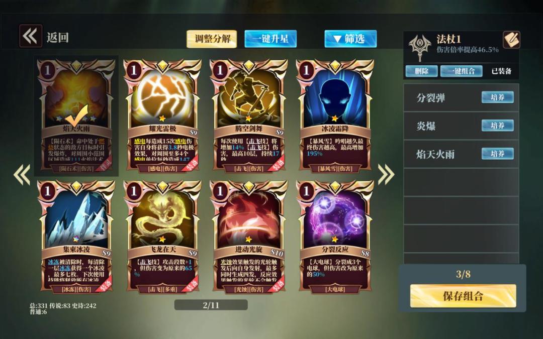 大佬帮忙看看，冰法感觉有点弱。。。想转个其他职业 3