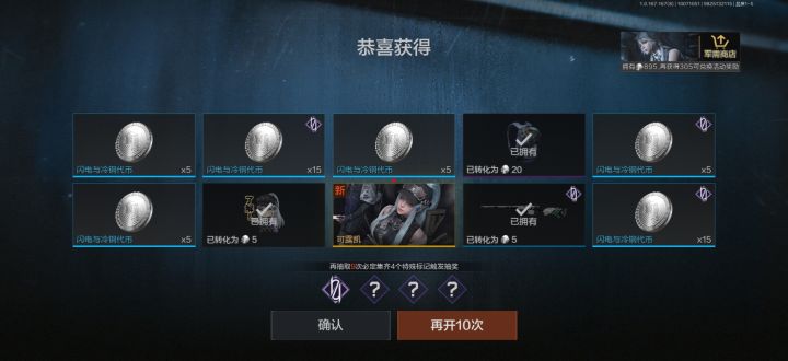 暗区突围nb不解释截图
