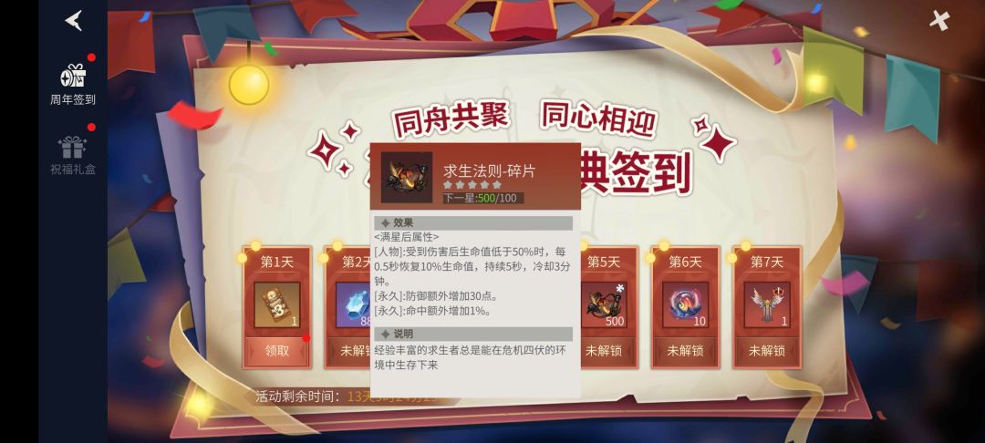三周年喽 2