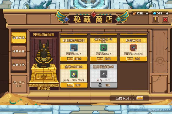 神人游戏截图
