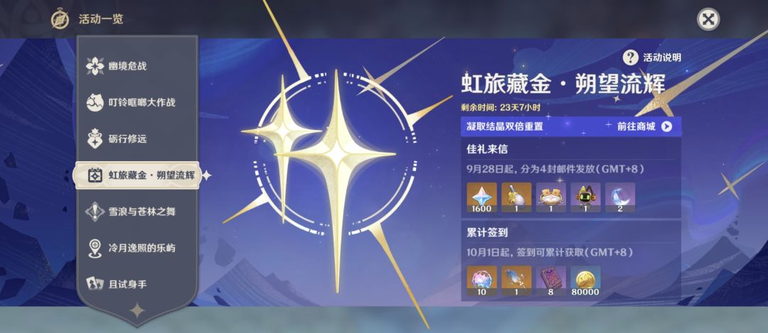 我有两个机器人了(附新兑换码+活动人口) 2