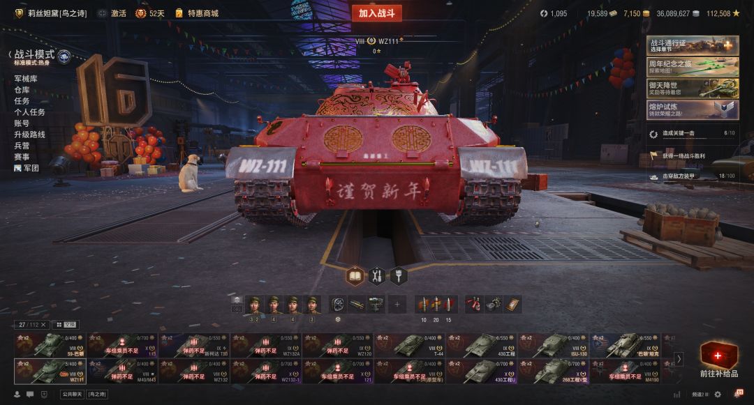 国庆也是要变车库的吧,希望能出红灯笼涂装 8