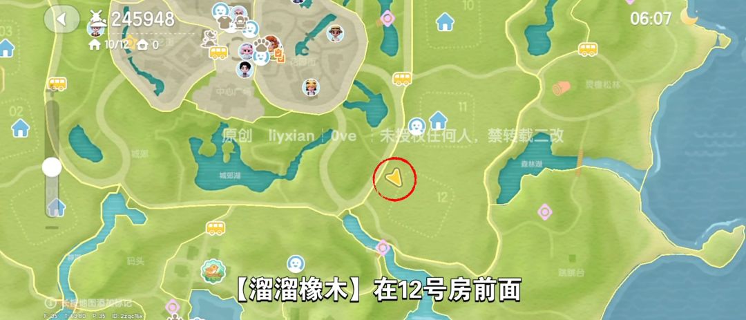 【心动小镇】（12.22）溜溜橡木&无暇萤石 3