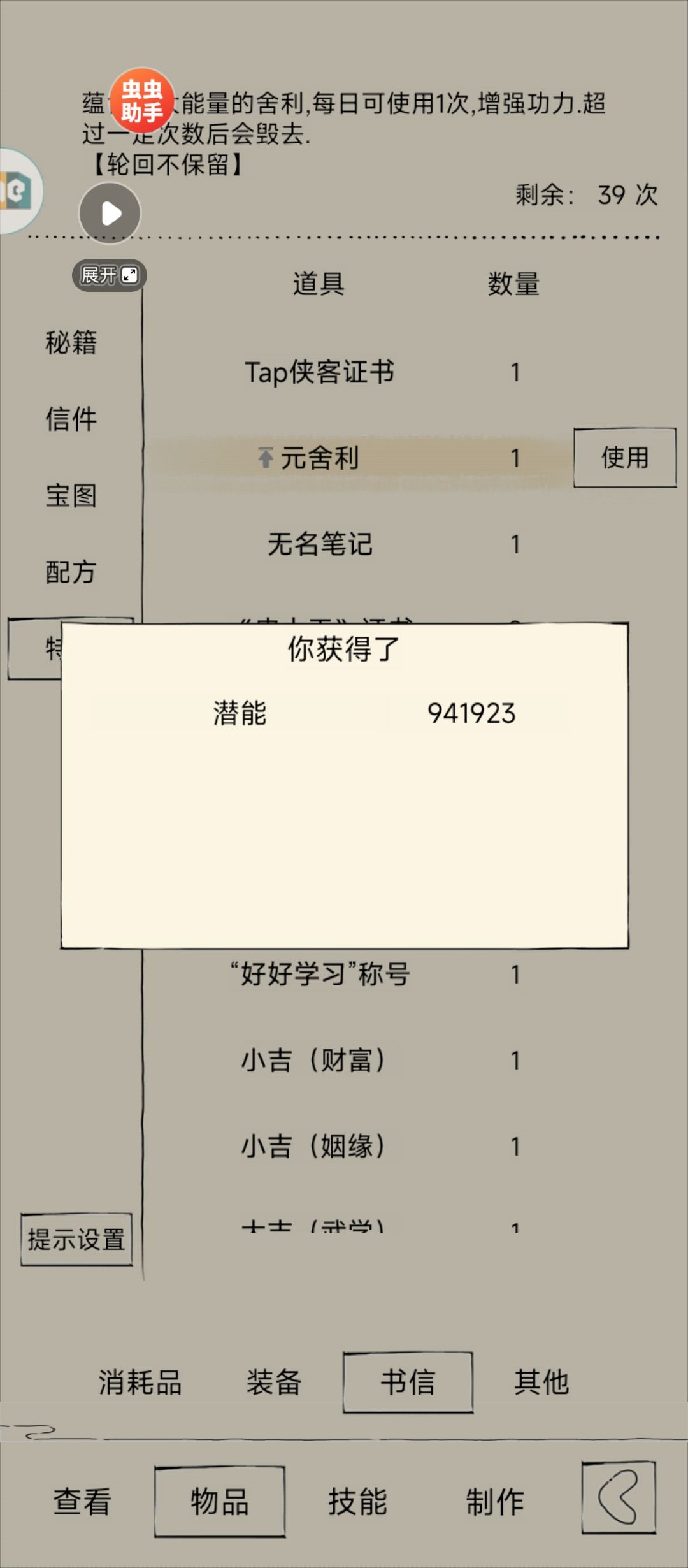 萌新二轮了 2
