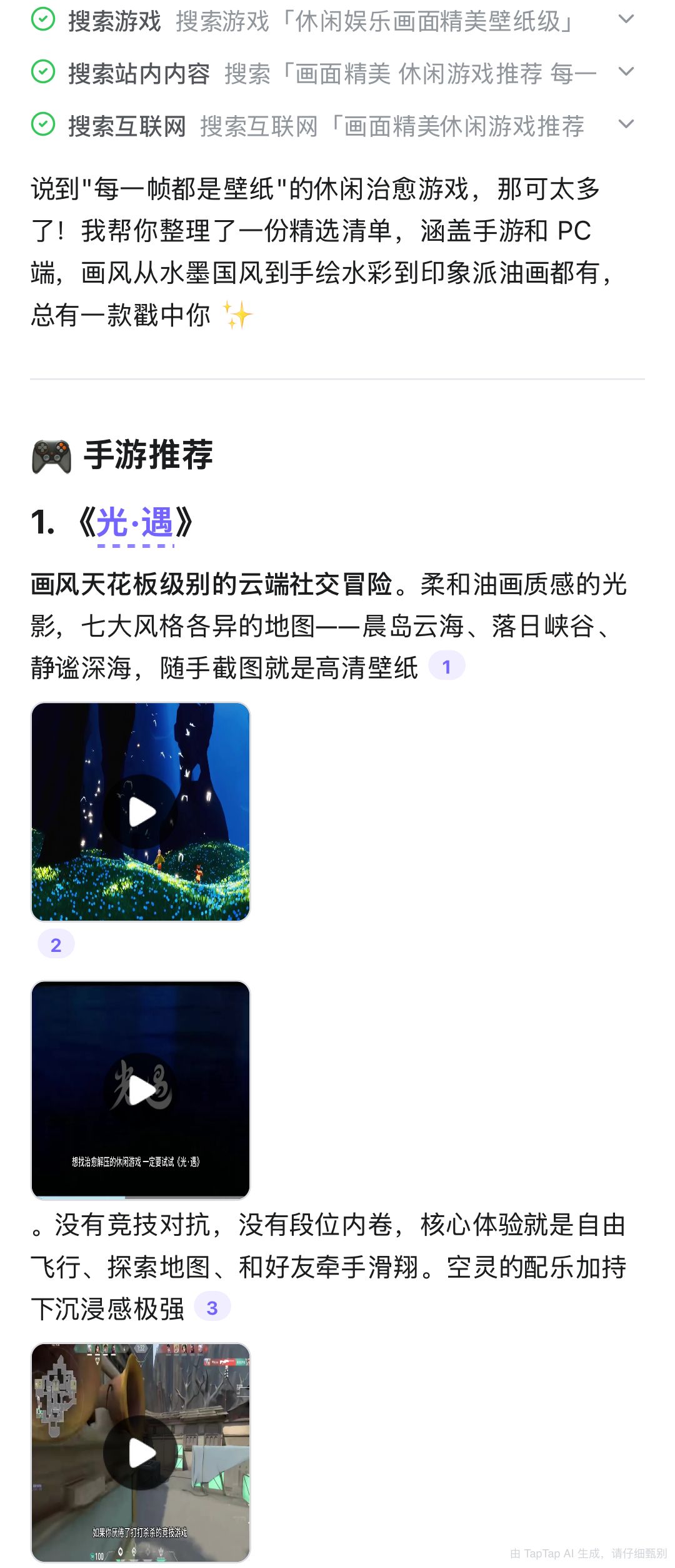 有哪些画面精美堪比壁纸的休闲治愈游戏推荐 2