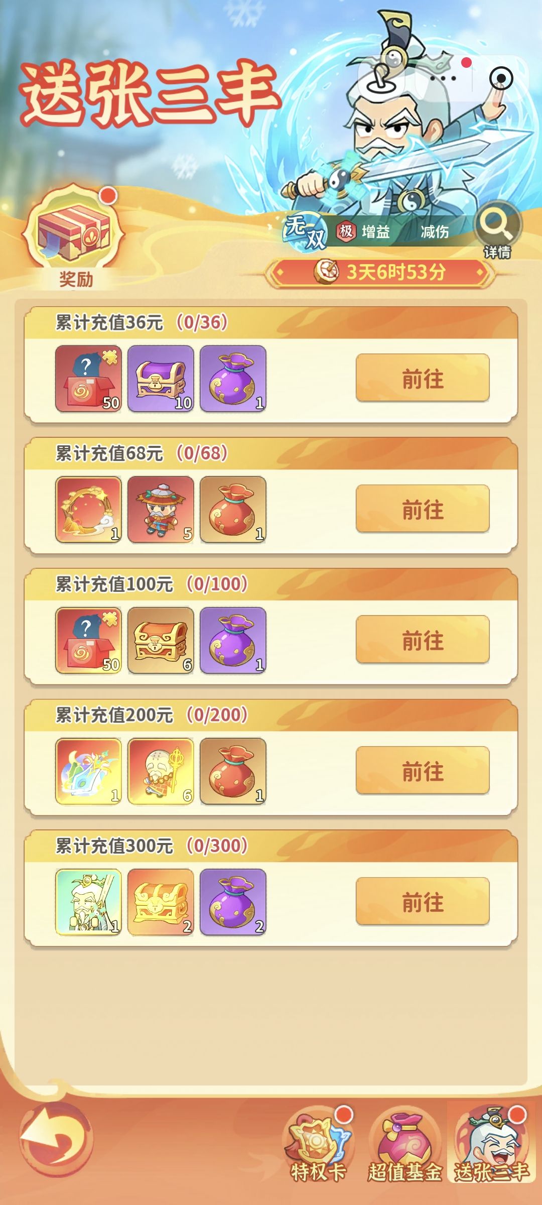 巨氪，累充限定卡和抽的限定卡 2
