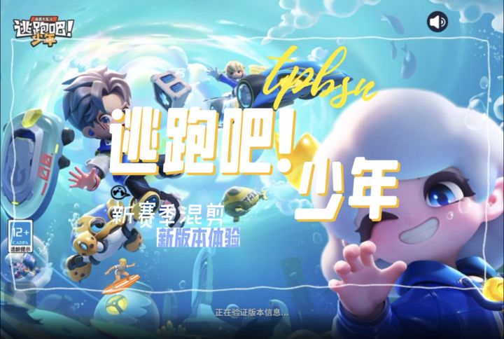 逃跑吧少年:新版本强势来临,这波角色造型很到位截图