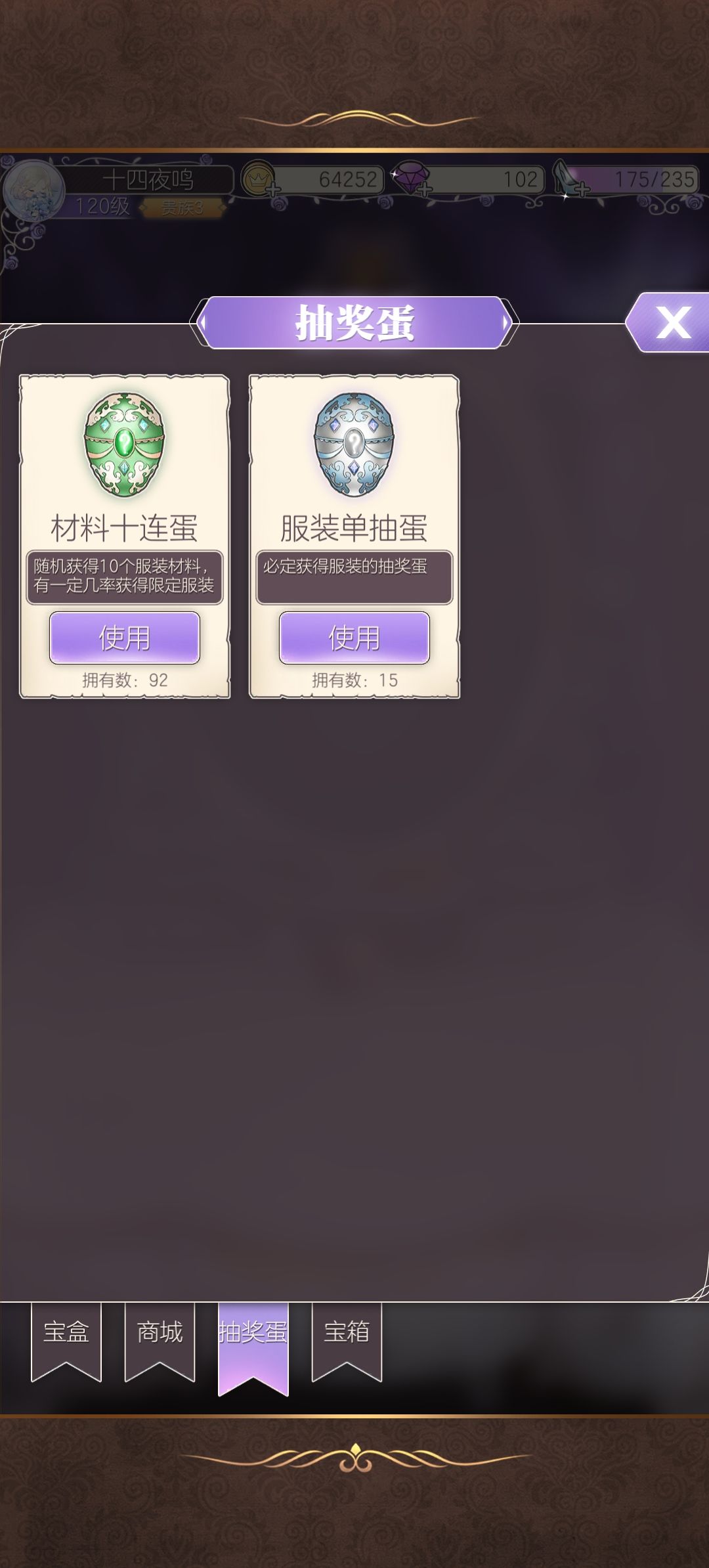 钻石又花完了 5