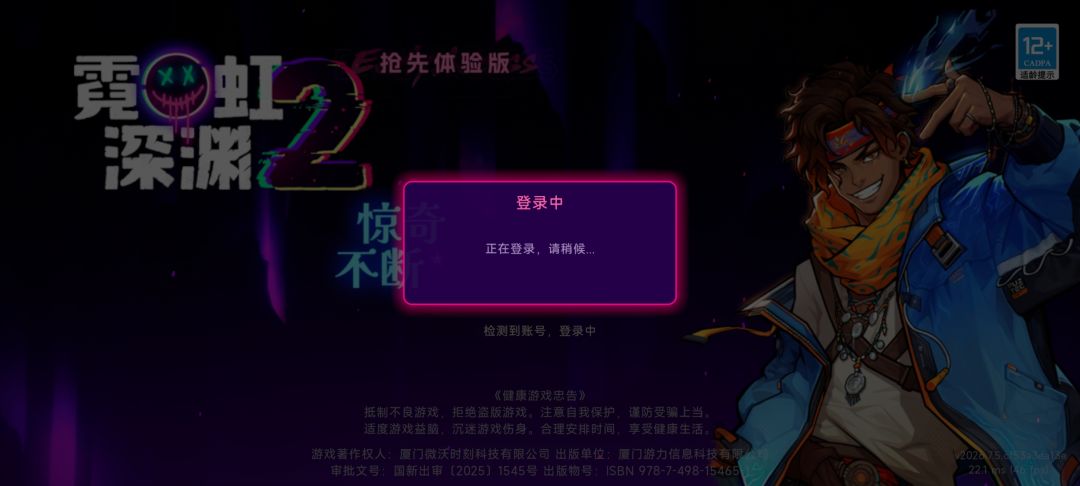 卡着登录界面进不去 1
