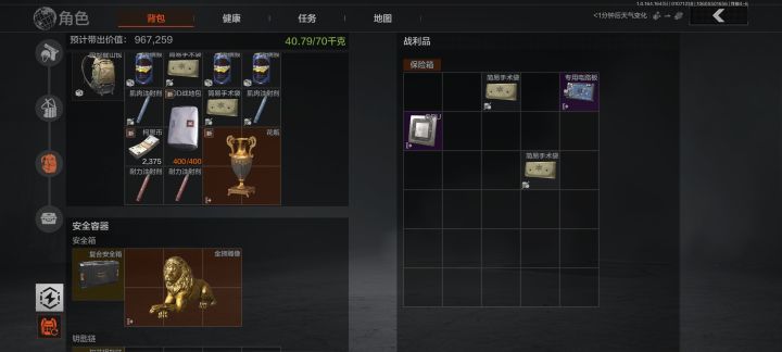 好运的一天从北山开始截图