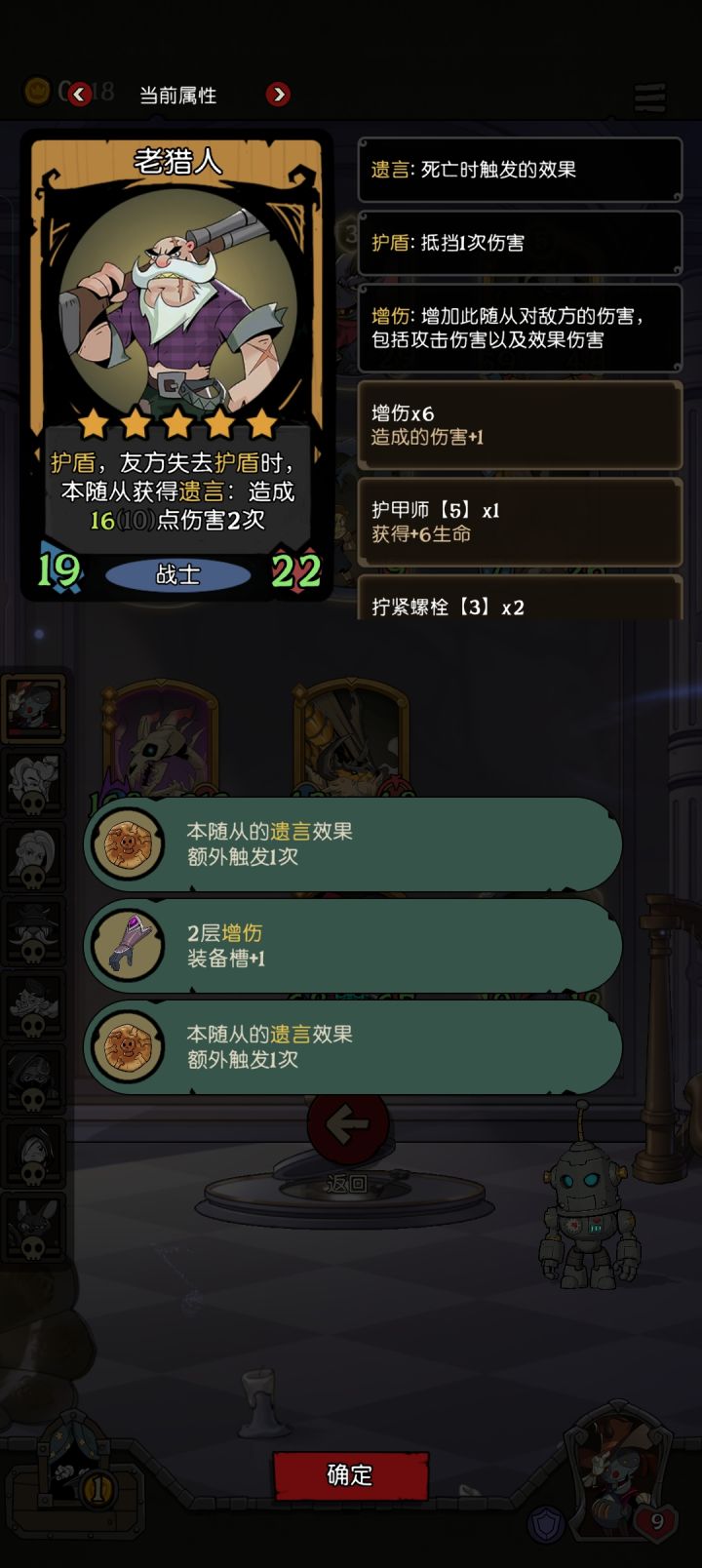 传功大发跟无限盾截图