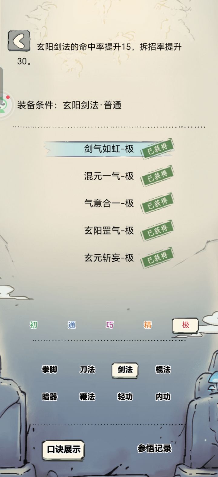 尝尝咸淡截图