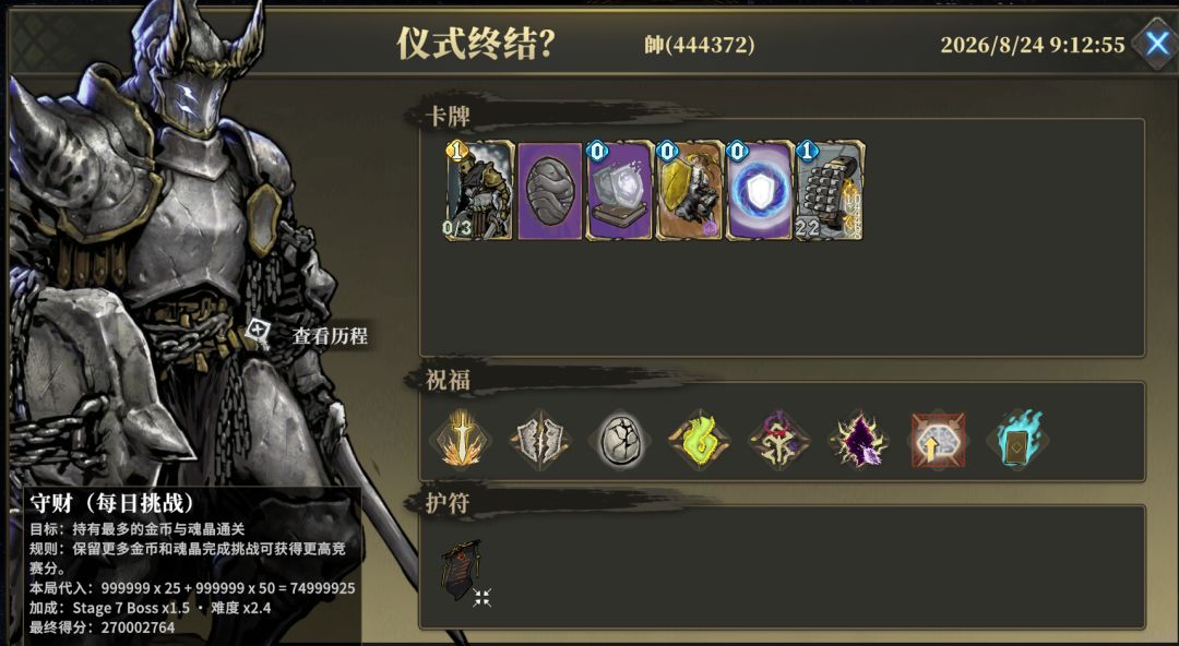三位嘉豪 3
