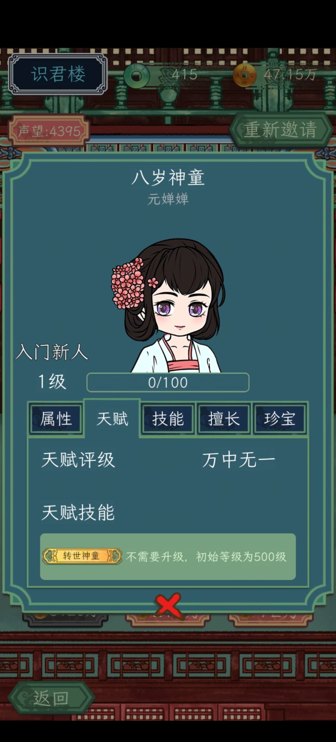 元婵婵 2