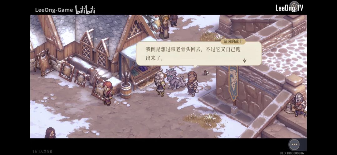 老骨头是不是就是冰渣? 3
