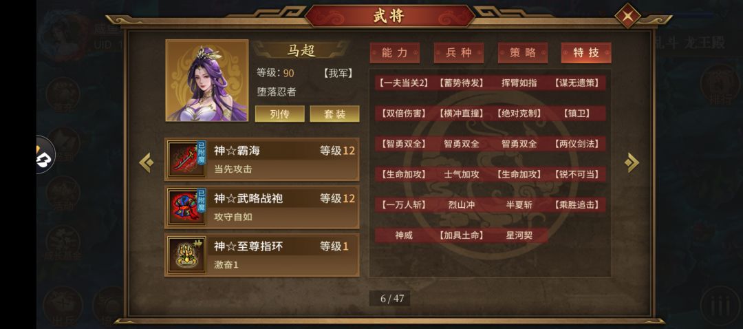 关于马超游兆炸图性价比（有戒指）截图