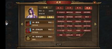 关于马超游兆炸图性价比（有戒指）