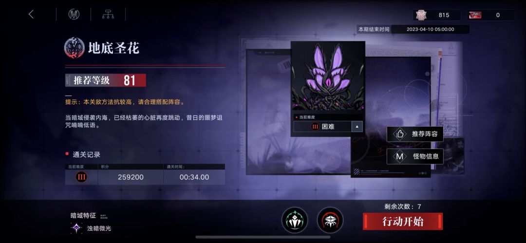 阵容参考
也没啥操作手法，技能好了就放截图
