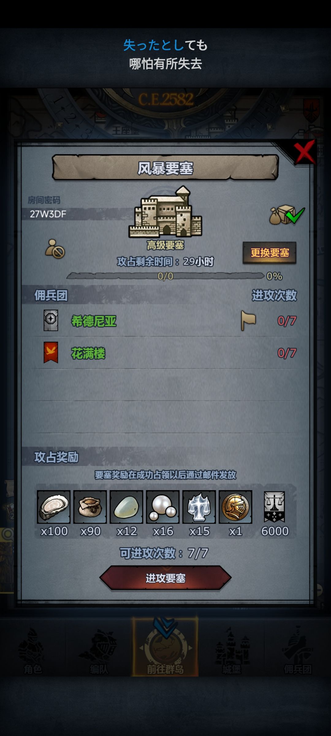 风暴还有两个位置截图