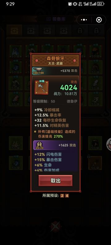 德鲁伊部分技能的普攻机制