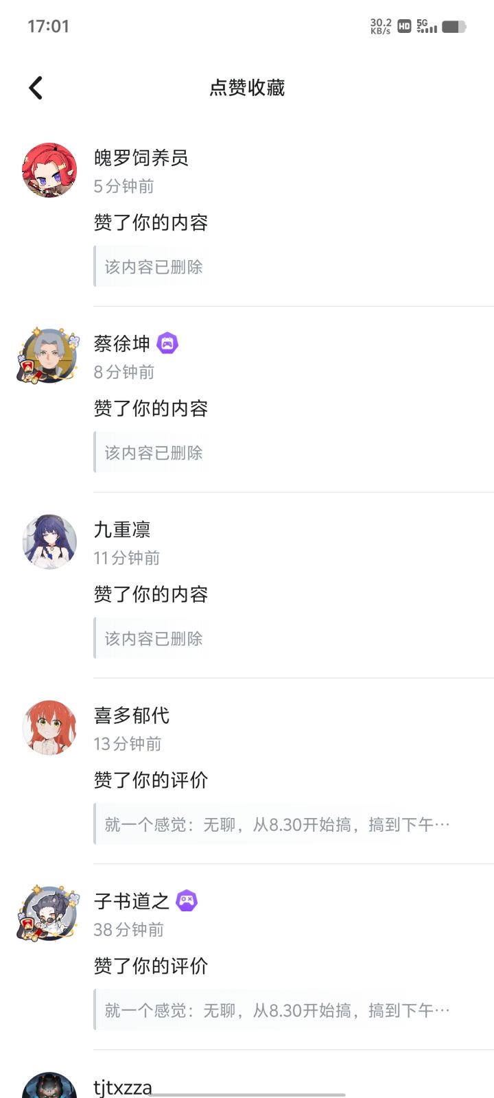 绝了，说不得说不得截图