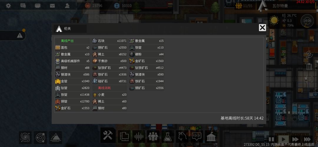 离线挂机就是方便 1